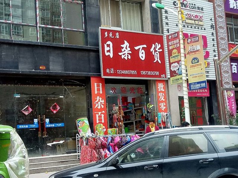 晋城市明和中餐厅:行业发展现状与未来趋势