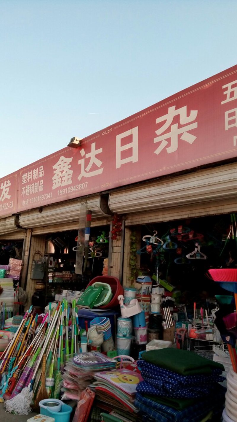 晋城市明和中餐厅:行业趋势与经营之道
