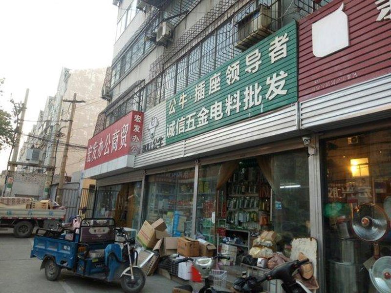 太原市的汽车市场中,经销商们如何在竞争激烈的环境中脱颖而出?今天就来聊聊这家位于晋源区的“太原市晋源区明和经销部”,看看他们是如何通过优质服务赢得客户的。