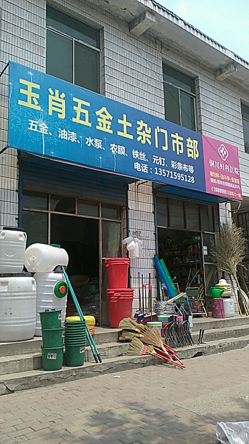 太原总代理——明和经销部的市场布局